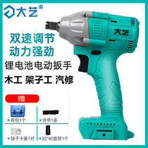 Dai Yi Electric Wrench Large Torque Wind Cannon Brushless Lithium Electric Impact Wrench Charging Wrench Lithium Battery 2106 Bare Metal