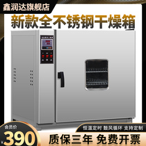Electric blast drying oven double door front and rear door opening laboratory pig farm drying box industrial oven