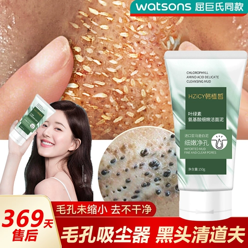 Хлорофилл на основе аминокислот, очищающее молочко подходит для мужчин и женщин, натуральное масло, очищение пор, контроль жирного блеска