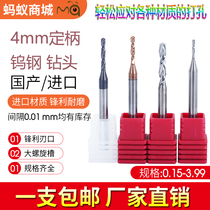 Ant-set shank drill aluminum alloy drill stainless steel micro-drill 4 shank titanium alloy tungsten steel drill 0 15 -3 -3 99 99