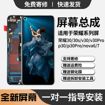  Suitable for Huawei p30 nova6 7 glory 30 30s v30 v30pro mobile phone screen with frame assembly original