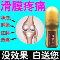  Qiaochaotang tendons and bones health gel synovial membrane knee joint effusion and water knee pain artifact