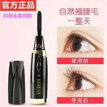Shake sound The same rechargeable ion perm electric eyelash curl styling device heated and long-lasting styling