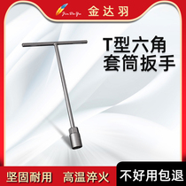 T-type sleeve wrench suit multifunction Tinword lengthened external hexagon plate hand motorcycle car maintenance tool