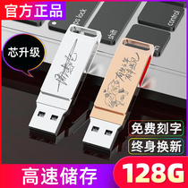 Free lettering (do not lose files)High-speed u disk 128g large capacity mobile phone computer dual-use metal custom student male and female students office waterproof Android Huawei gift car USB drive