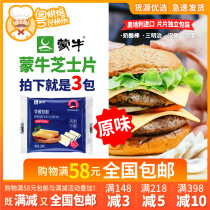200g * 3 packs of Mengniu cheese slices original breakfast cheese stick 36 slices sandwich Home due in 12 months