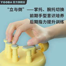 You dad YOOBA standard piano hand orthosis keyboard finger training device piano finger fingering training device
