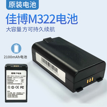 Jiabo M322 portable label printer accessories battery charging cable charging head