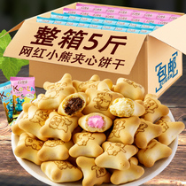 Net Red Bear sandwich biscuits heart filling bulk multi-taste delicious childrens small packaging leisure snacks whole box