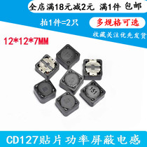 12*12*7CD127 SMD Power Inductor 330uH471 4 7uH4R7 10 22 47 220 100UH
