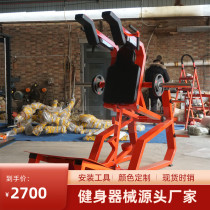 Huck squat machine trainer gym commercial Hummer V-leg squat hip machine special hip leg equipment