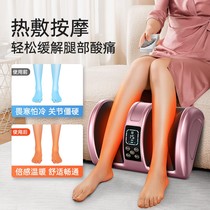Korea Hyundai Pedicure machine leg massager instrument fully automatic kneading electric plantar foot Press foot sole calf