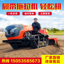 Agricultural crawler multi-function remote control four-wheel drive large rotary tillage tractor cultivated land sowing diesel ditch paddy field dry land