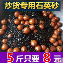T special sand fried chestnut peanut melon seed river sand rice sand household sugar fried chestnut solid ceramic