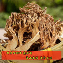 Zhenyishi Wild Coral Mushroom Dry Goods 250g Deep Mountain Specialty Antler Mushroom Broom Mushroom Special Mushroom Soup Ingredients