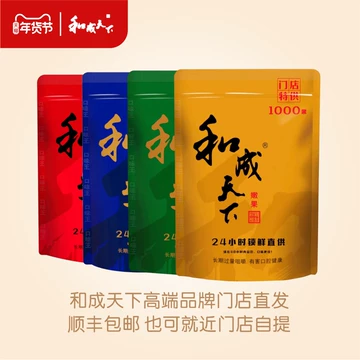 和成天下槟榔2000-和成天下槟榔2000促销价格、和成天下槟榔2000品牌- 淘宝