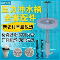 Special Flushing Savings Bucket Accessories for Rural Dry Toilets Fittings Pressure Barrel Tank Pressure Lever Water Pump Stand-out Core Water Pumping