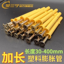 Long plastic expansion tube small yellow croaker expansion screw rubber plug self-tapping nail expansion plug 6 8 10 12mm nail