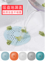 Press-type sink plug bathroom bathtub sink anti-clogging sewer deodorant closed floor drain cover silicone