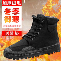 Dapingshan camel winter release shoes plus velvet thickened cotton shoes men's high-top canvas wear-resistant construction site waterproof labor protection shoes