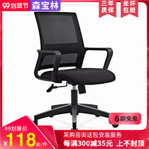 Simple office chair computer chair home comfortable sedentary staff back seat conference room chair liftable swivel chair