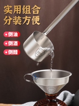 Funnel small caliber large pour oil household 304 stainless steel filter screen scoop Scoop machine Wine Wine Wine Wine Wine Wine