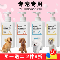 Dog shower gel sterilization and anti-itching ratio bear Teddy golden hair special bath liquid cat shampoo pet supplies