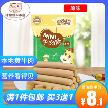 Love the baby beef sausage 80g children snacks meat sausage baby nutrition ham sausage snack food independent package