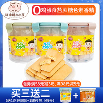 Zhengwang baby loves milk saliva soft stick finger soft biscuit baby snacks nutrition food does not add white granulated sugar