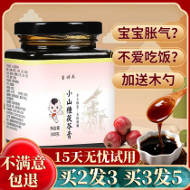 Small Hawthorn Poria cream childrens chicken inner gold conditioning Hawthorn six paste spleen and stomach official ink poetry music