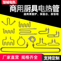 Cooking Stove Barrel Machine Steam Rice Cabinet Box Car Insulation Sales Desk Soup Pool MWT Type Electric Heating Pipe Rod 220V380V