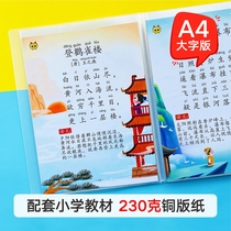 Baby bus ancient poetry Fantastic Ancient Poetry Country A4 Large-character version of young children Early teaching kindergarten must be 118 first