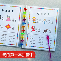 My first pinyin book is a special training artifact teaching tool for the first grade pinyin spelling card