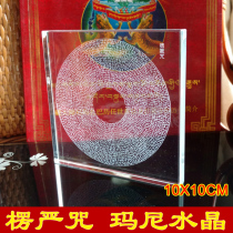 Sculpted inside the crystal the top of the big Buddha the curse the curse of the Mani Stone the Tantric Tibetan Buddhist supplies