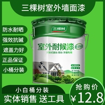 Three trees exterior wall renovation latex paint waterproof sunscreen outdoor exterior wall paint home self-painted wall paint paint