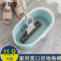 Mop wide mouth bucket basin raised artifact hand-carrying mop bucket no-wash mop bucket mop basin mop bucket sponge long