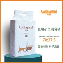 Lerui 5 2kg tofu cat litter mixed sand 2 6kg fine particle bentonite group deodorant dust-free cat sand bag