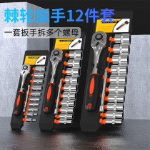 Quick Ratchet Sleeve Wrench Combined Suit External Hexagon Multifunction Steam Repair Tool Sleeve Sleeve Universal Wrench