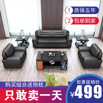 Office sofa minimalist tea table Combined office New Chinese sofa Business reception room Guest Area Real Leather Sofa