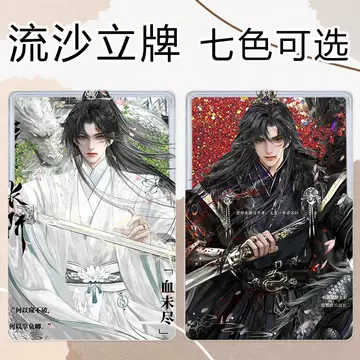 二哈和他的白猫師尊 香水 (二哈和他的白猫师尊) 二哈和他的白猫师尊香水-二哈和他的白猫师尊香水促销价格、二哈和他的