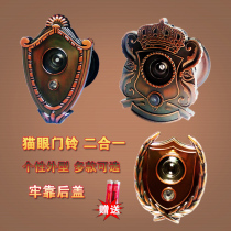Security door Cat eye door mirror with doorbell Two-in-one household clamshell type door old-fashioned door door hole door eye gold cup