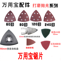 Universal Treasure Accessories Woodworking Metal Plastic Polished Polished Sandpaper Finger Triangle Self-Adhesive Base