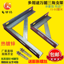 Galvanized angle iron bracket shelves Angle Steel Tripod wall set TOBend support plus gas pipe fixing bracket