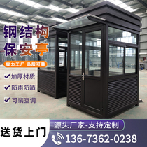 Steel structure security guard booth outdoor finished security booth mobile security duty room custom stainless steel toll booth