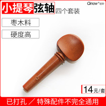 Violin string shaft piano shaft tuning shaft jujube wood knob screw shaft handle string button accessories 1234 8 instrument accessories