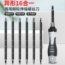Ratchet screwdriver suit Home telescopic multifunctional y type cross One inner socket Plum Blossom with strong magnetic batch head