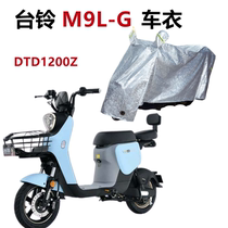 Suitable for Taiwan Bell M9L-G super power electric car new national standard TDT1200Z Four Seasons car cover waterproof
