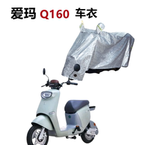 Suitable for small Qiao Q160 car jacket electric car sunscreen cover dust and rain protection Four Seasons Universal New TDT2131Z