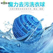 Ramp-up Laundry ball Decontamination Anti-Winding Washing Machine God washing clothes Remain to enlarge Friction Magic Clean Ball