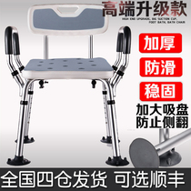 Special chair for bathing for the elderly shower chair non-slip bathing artifact shower seat bath stool for the elderly bathroom